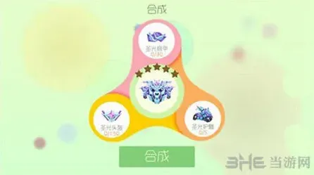 球球大作战圣衣