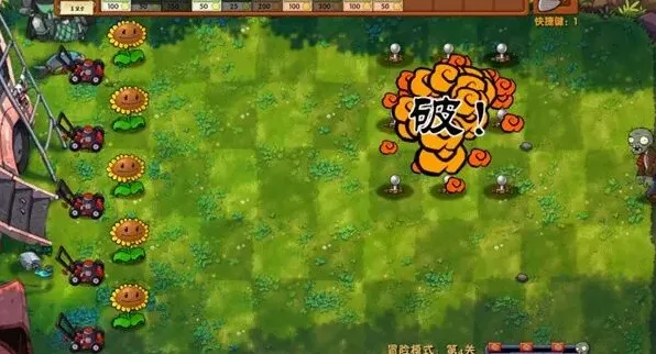 植物大战僵尸攻略