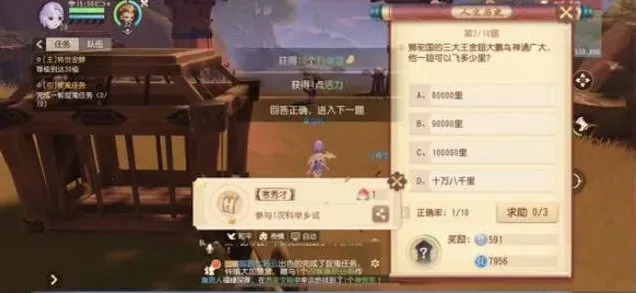 梦幻西游三维版科举玩法全攻略指南