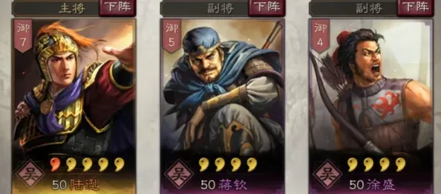 三国志武将