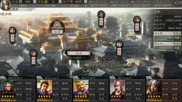三国志群雄