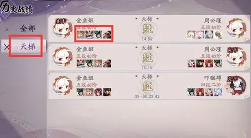 《阴阳师》百闻牌观战好友详解