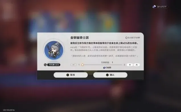 崩坏星穹铁道自费