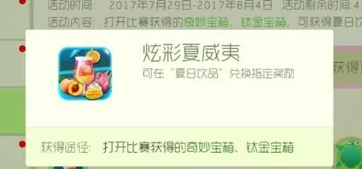 球球大作战夏威夷