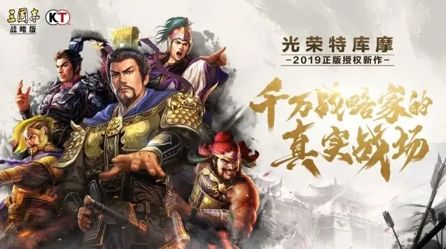 三国志最强阵容