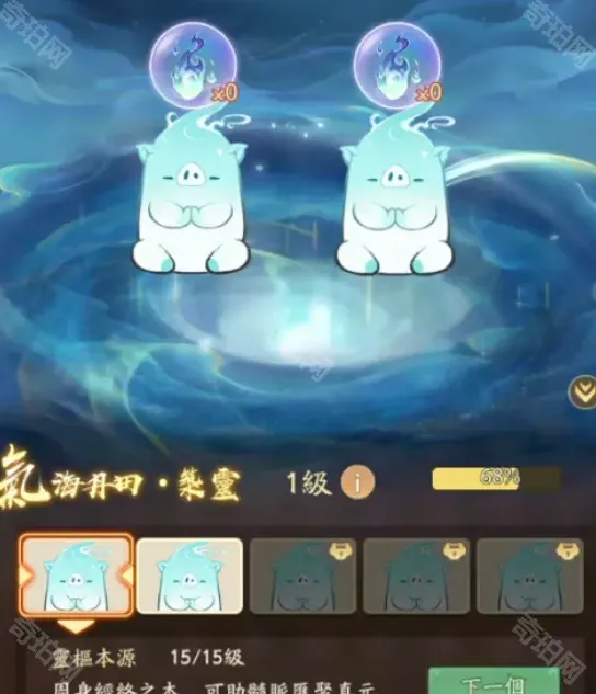 寻道大千系统升级