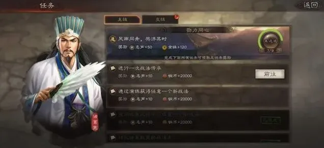 三国志宝典