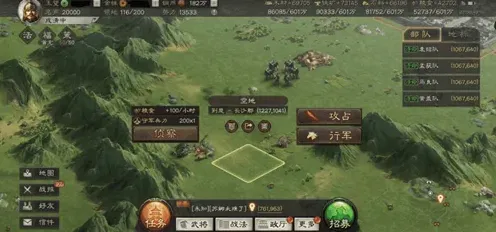 三国志介绍