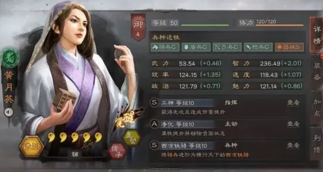 三国志辅助