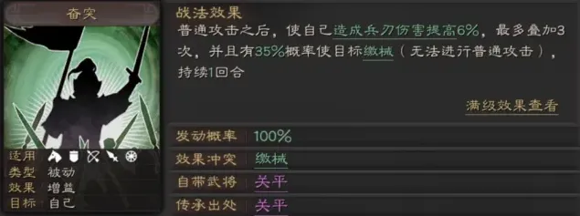 三国志值得