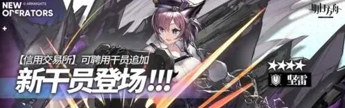 明日方舟金秋