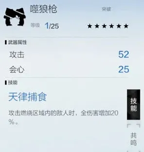 战双帕弥什乱数