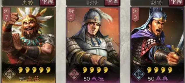 三国志怎么玩