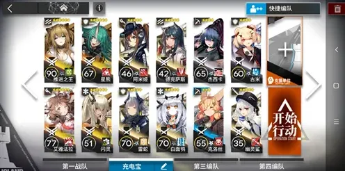 明日方舟秘闻