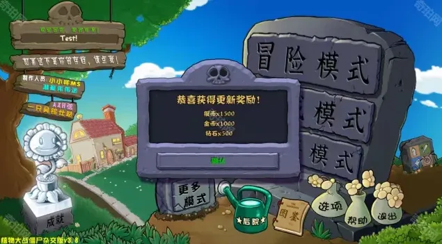 植物大战僵尸杂交