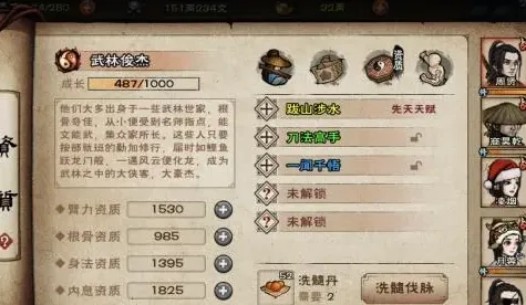 烟雨江湖神剑诀