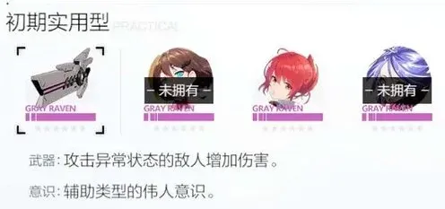 战双帕弥什丽芙