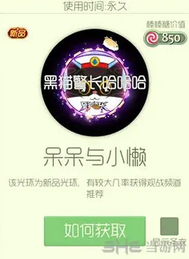 球球大作战小懒