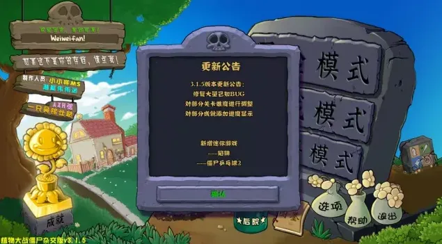 植物大战僵尸下载地址