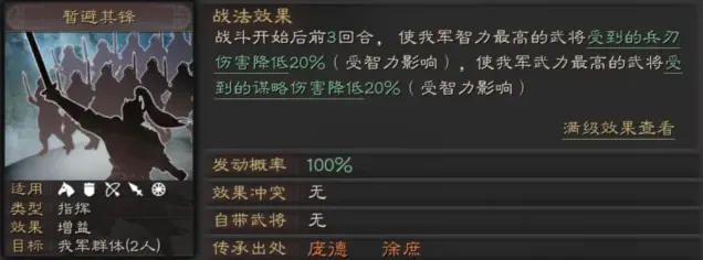 三国志武将
