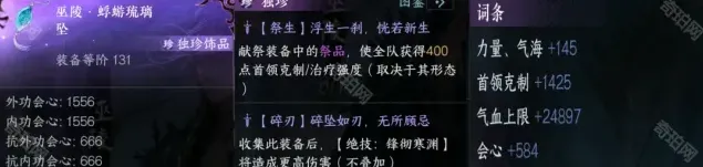 逆水寒独珍