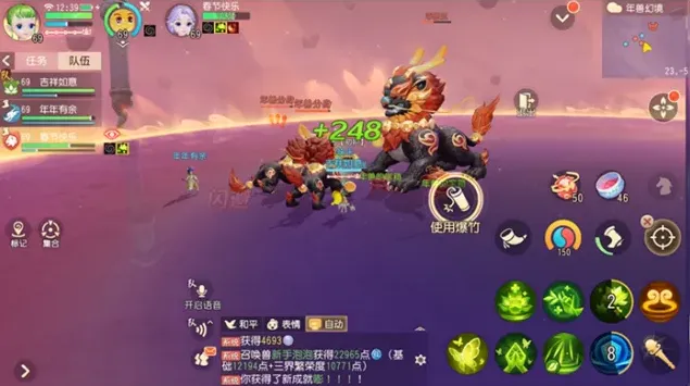 梦幻西游维版