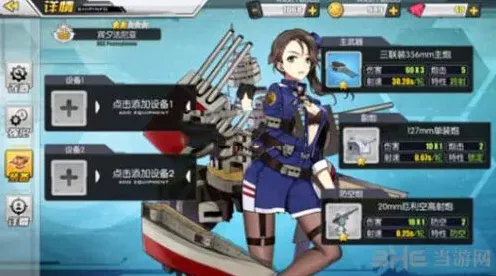 碧蓝航线宾夕法尼亚