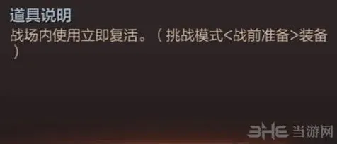 穿越火线属性