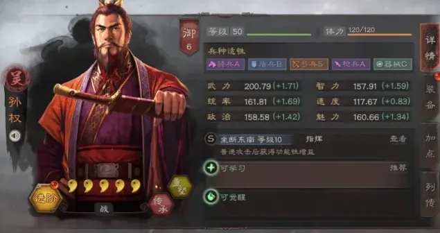 三国志武将