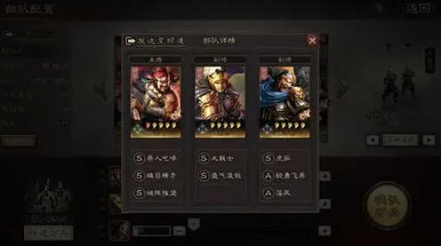 三国志魏骑