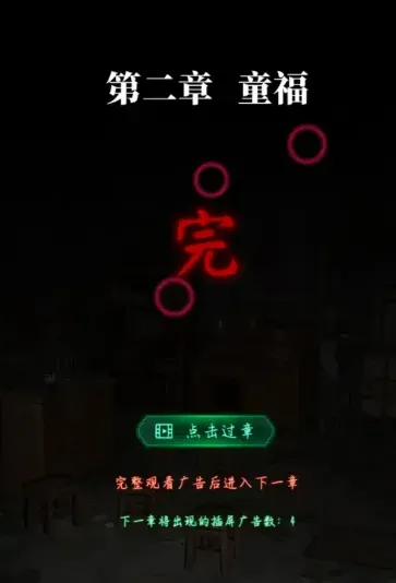 纸嫁衣子树