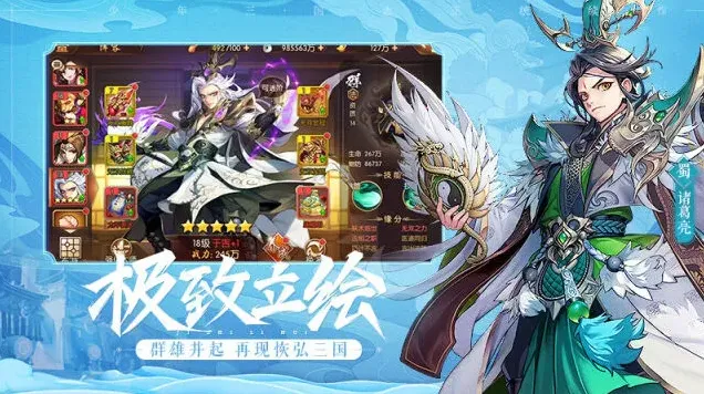 三国志全面解析