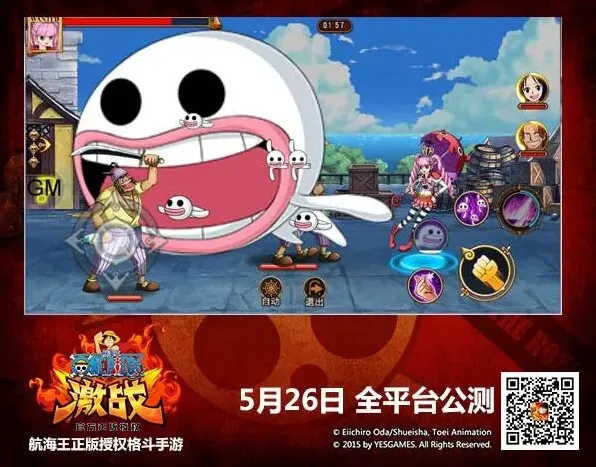航海王全员