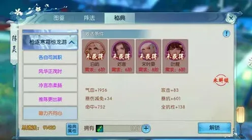 诛仙属性