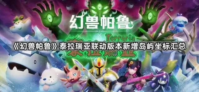 泰拉瑞亚版本