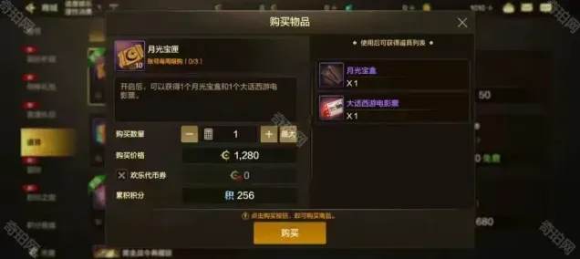 大话西游联动