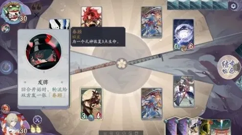 《阴阳师》百闻牌秘闻4-4打法技巧