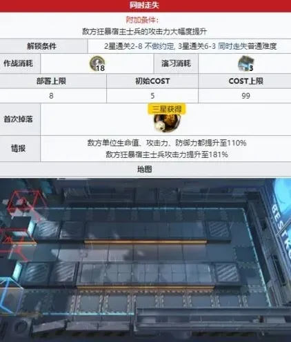 《明日方舟》6-3突袭模式攻略指南