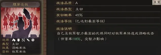 三国志攻略