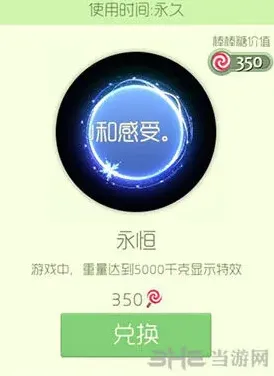 球球大作战光环