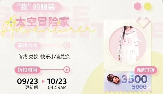 恋与深空服装
