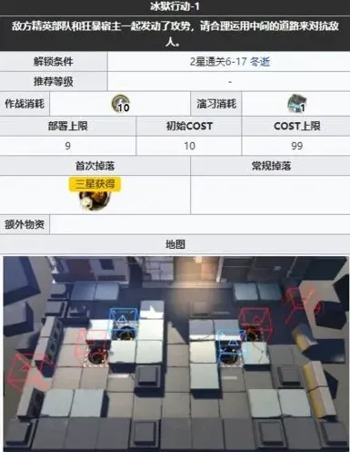 明日方舟h6-1绝境作战攻略