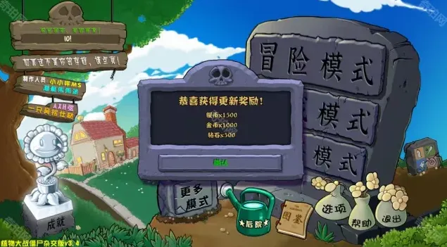 植物大战僵尸杂交