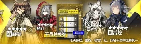 明日方舟四选一兑换活动干员推荐攻略