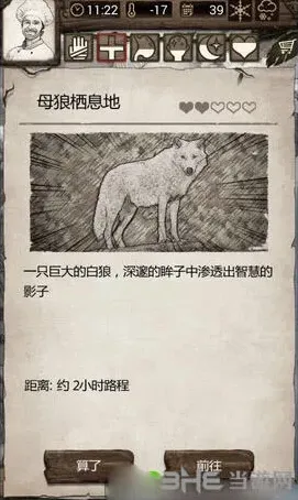 《荒野求生》母狼栖息地玩法全攻略