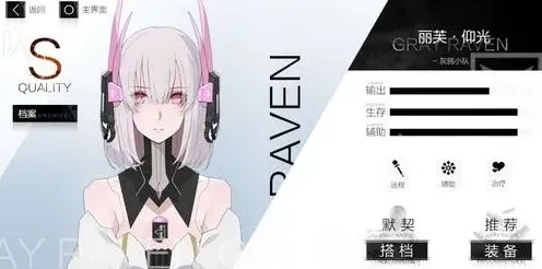 战双帕弥什属性
