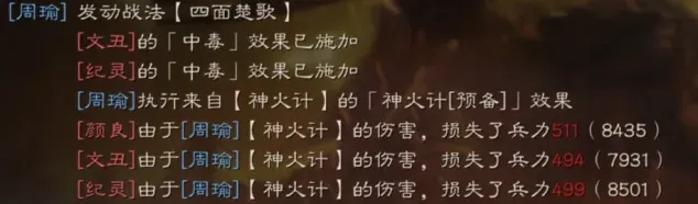 三国志攻略