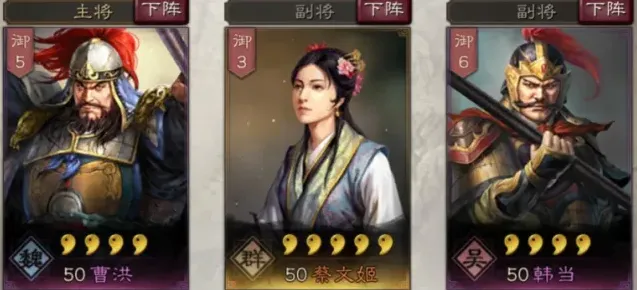 三国志推荐