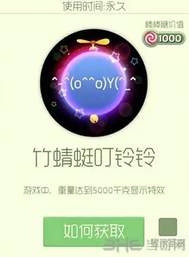 球球大作战叮铃铃