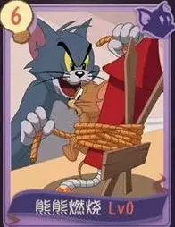 猫和老鼠知识